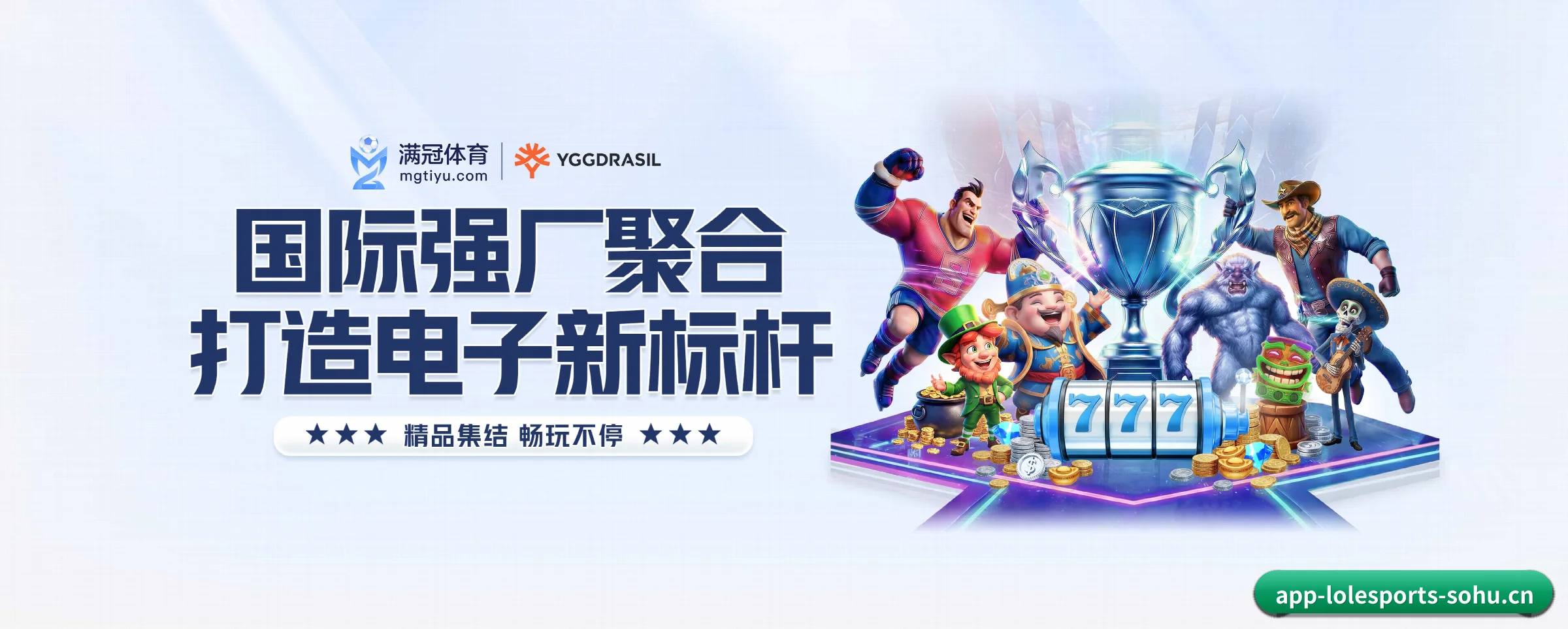 各版块垂直深入，完美契合不同运动项目偏好 - 多运动项目内容板块